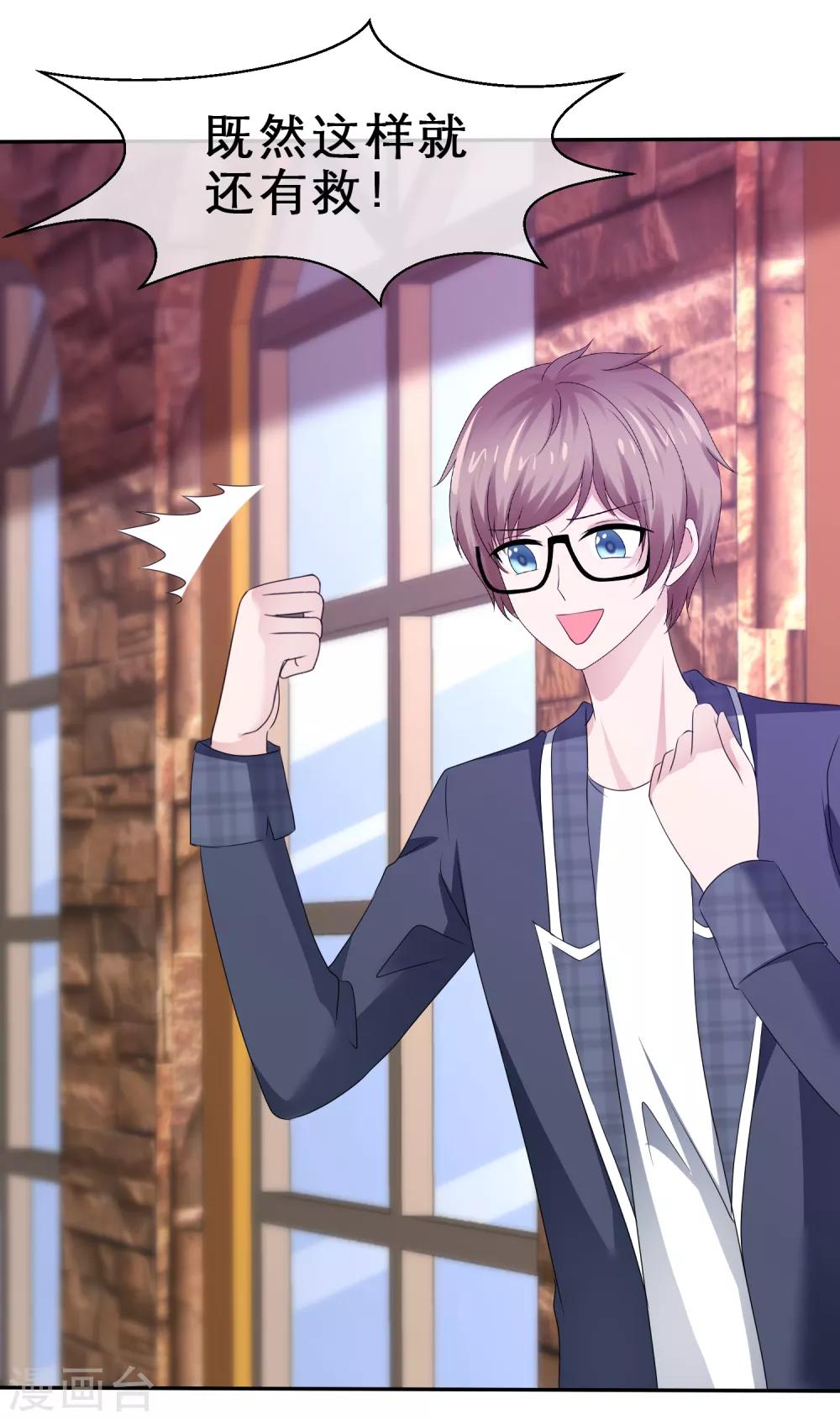 第52话 爱是嫉妒-第55话