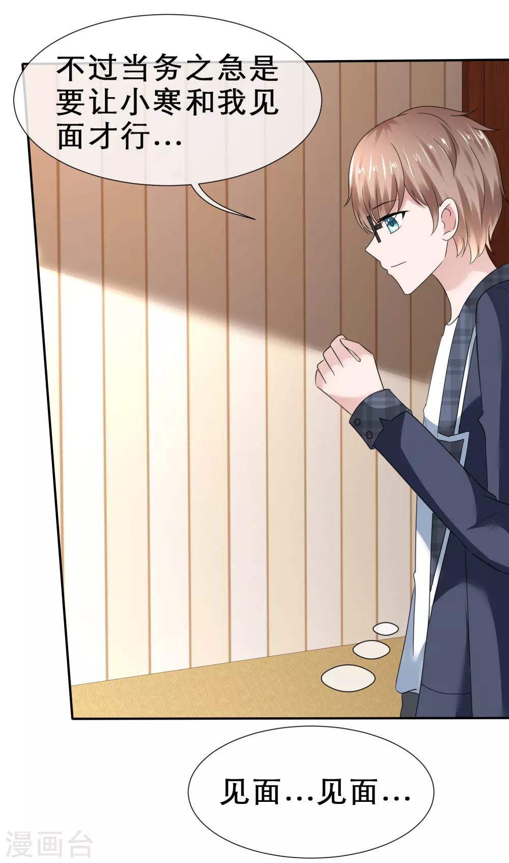 第52话 爱是嫉妒-第55话