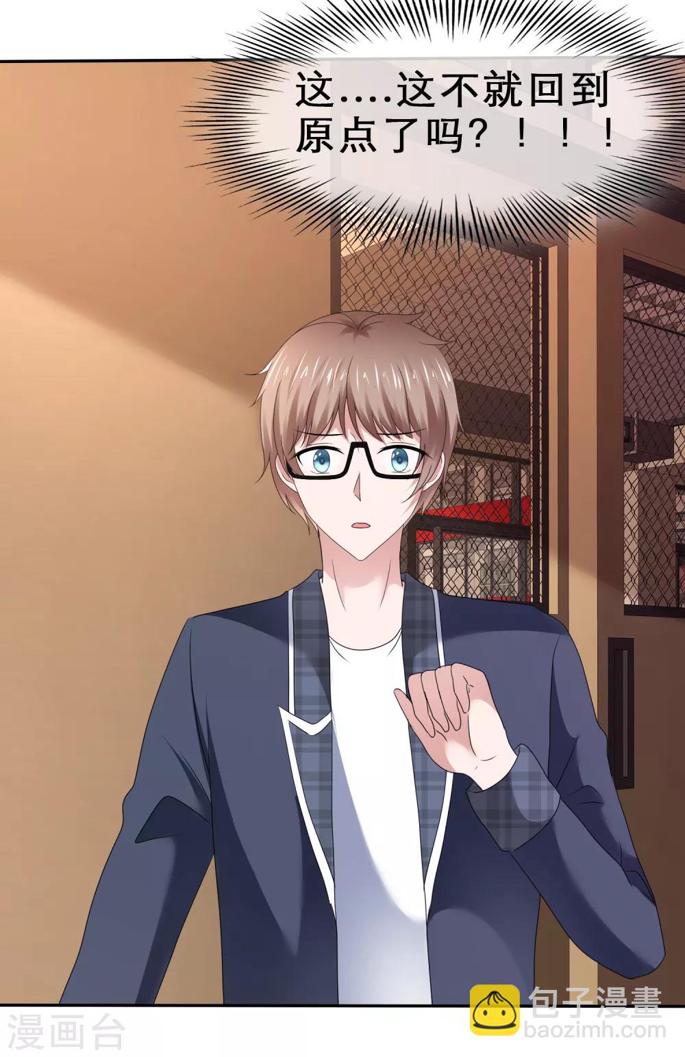 第52话 爱是嫉妒-第55话