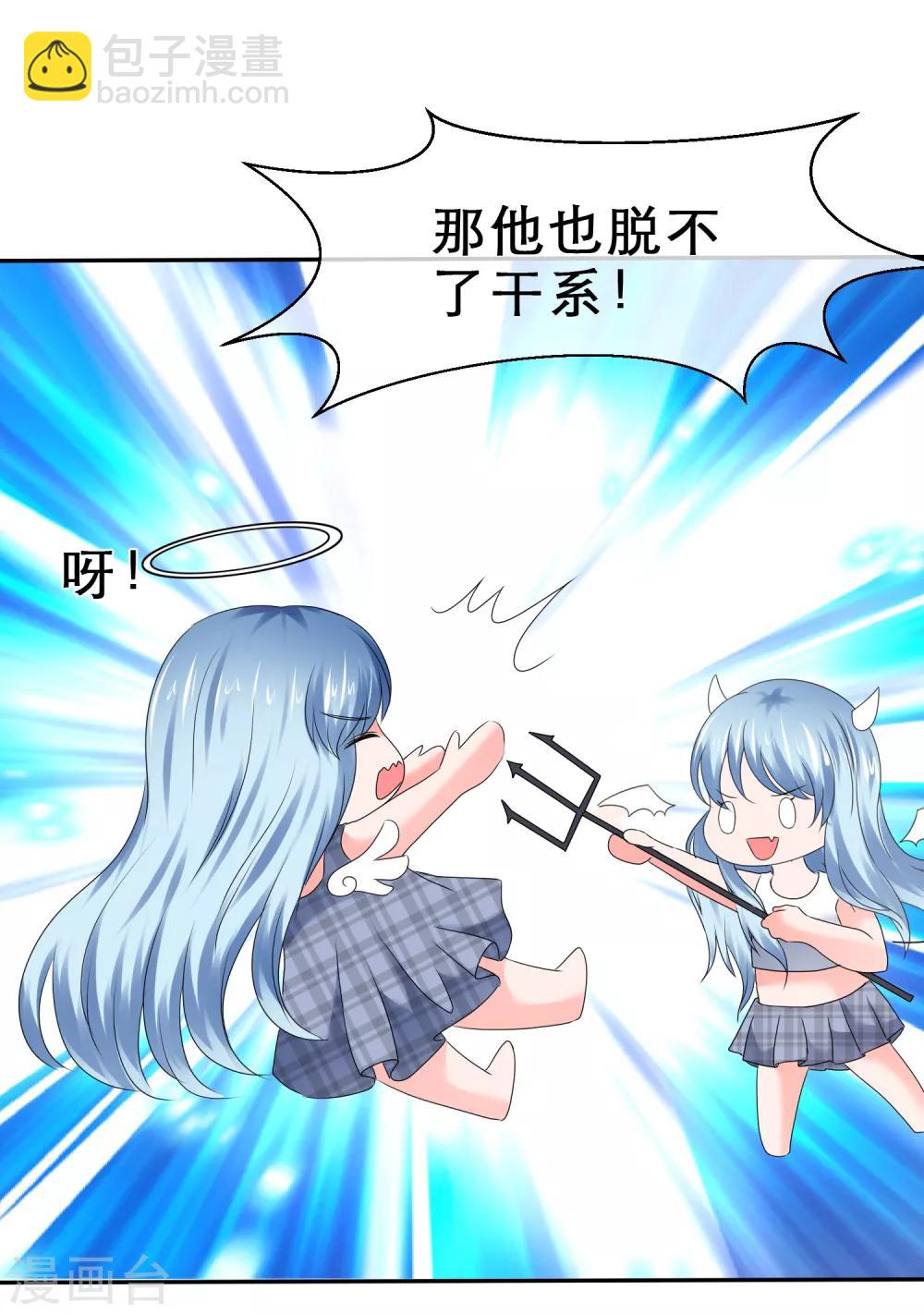 第52话 爱是嫉妒-第55话