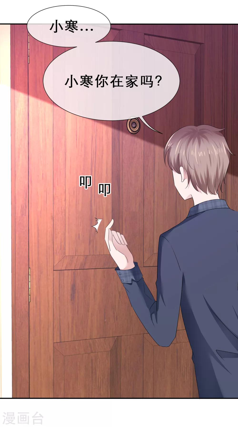 第52话 爱是嫉妒-第55话