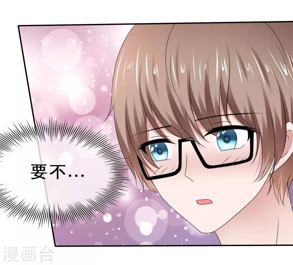 第54话 偷看可耻-第57话