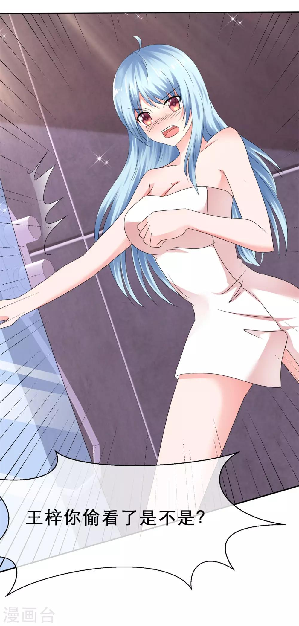 第54话 偷看可耻-第57话