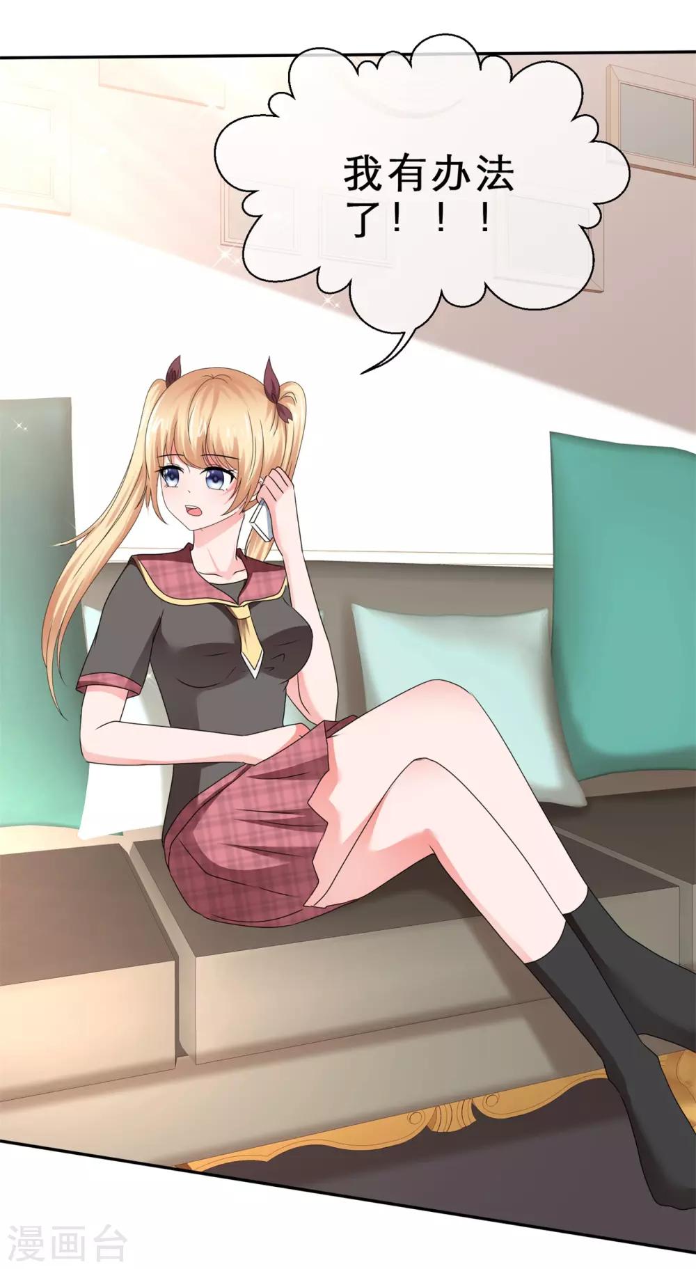 第54话 偷看可耻-第57话