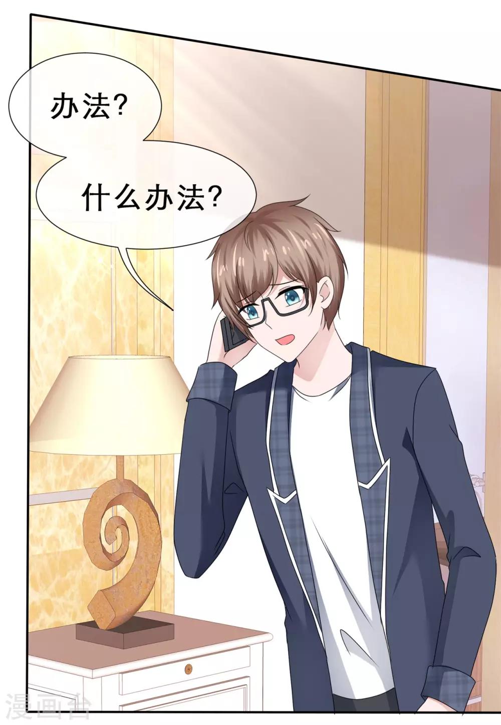 第54话 偷看可耻-第57话