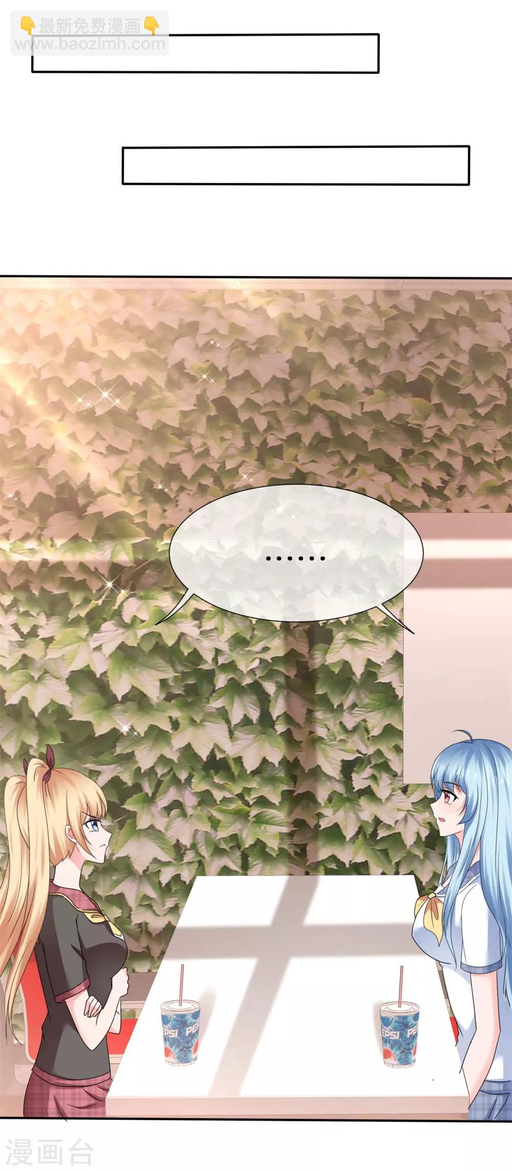 第54话 偷看可耻-第57话