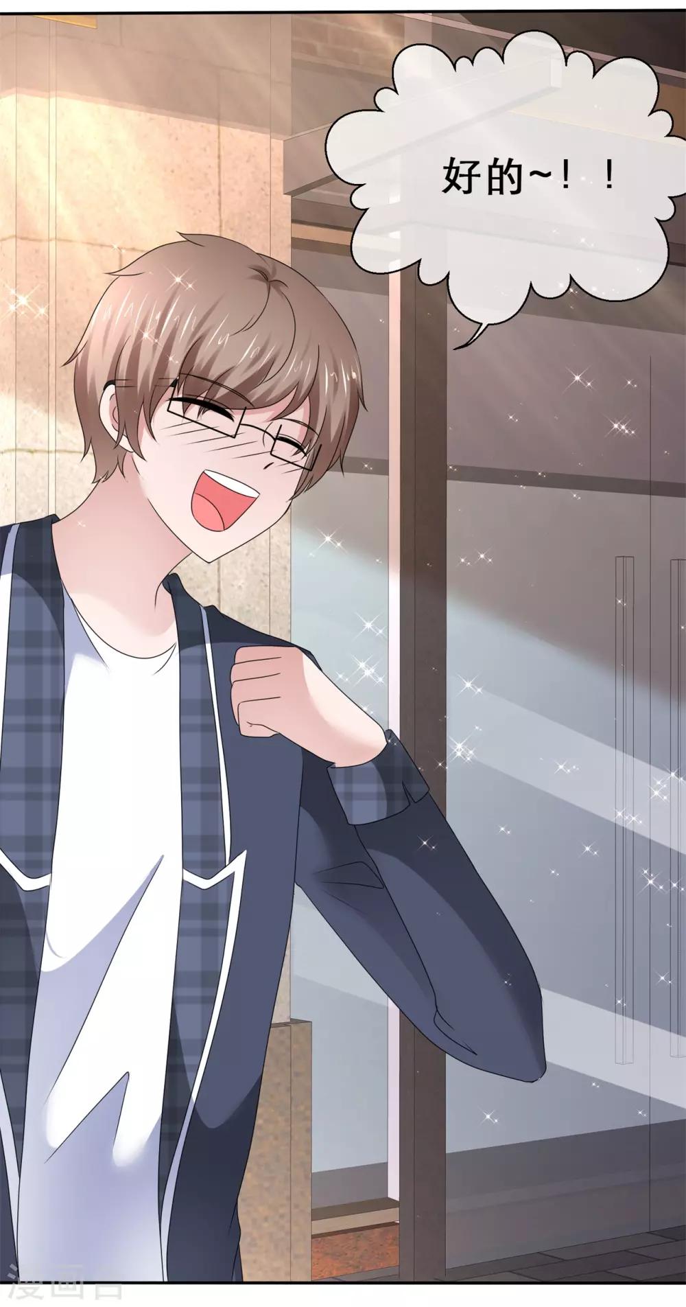 第54话 偷看可耻-第57话