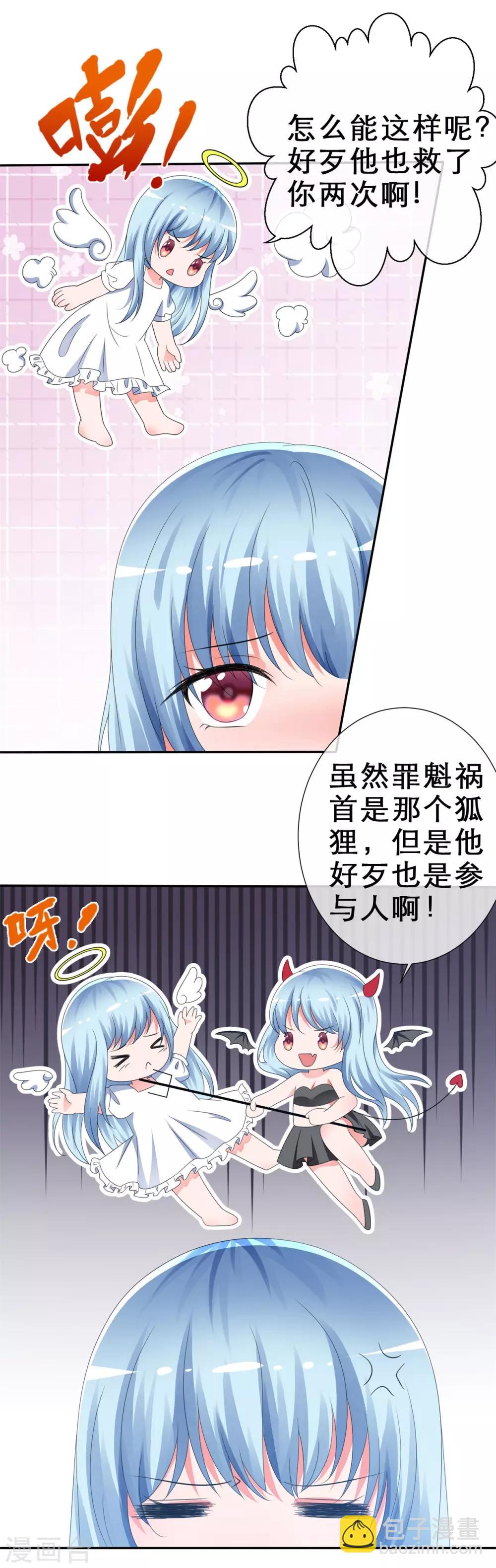 第6话 条件反射-第7话