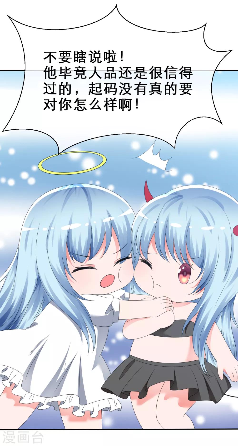 第6话 条件反射-第7话