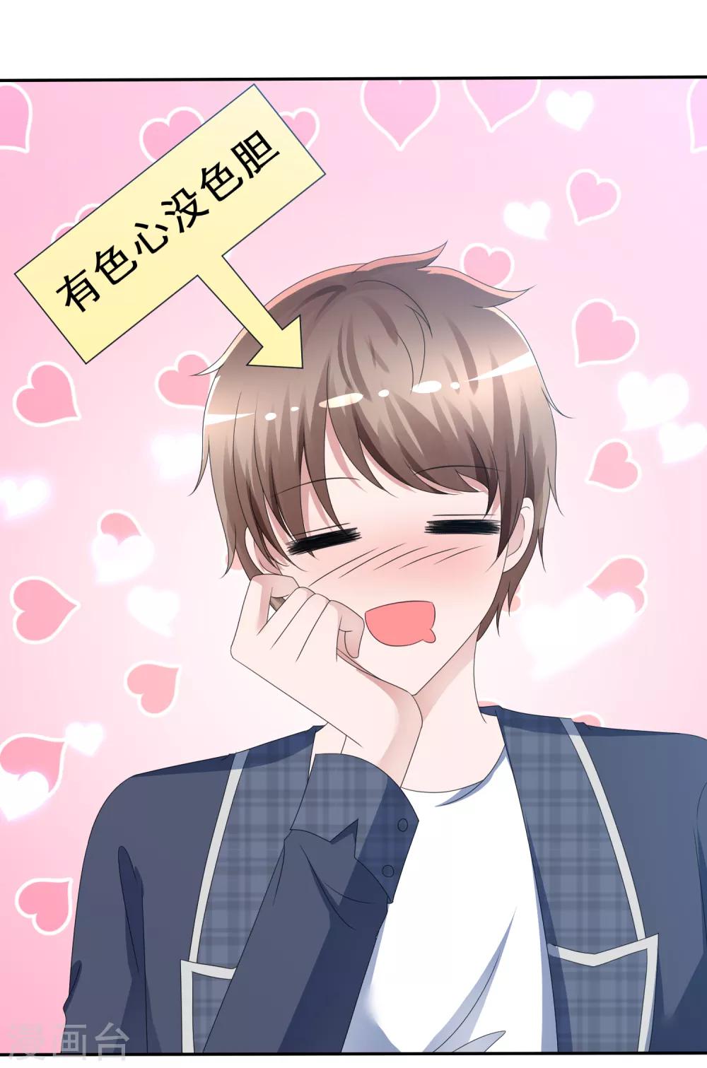 第6话 条件反射-第7话