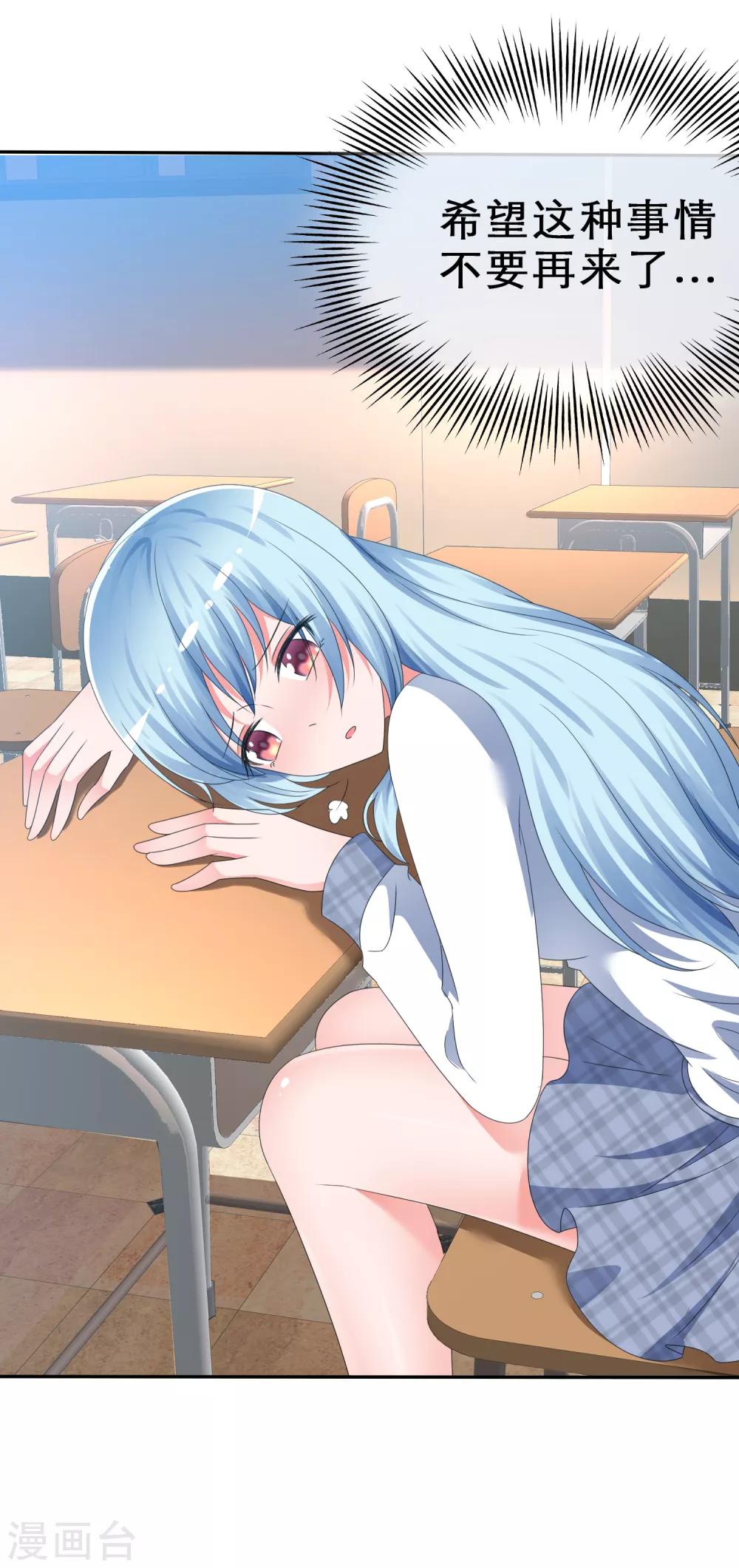 第6话 条件反射-第7话