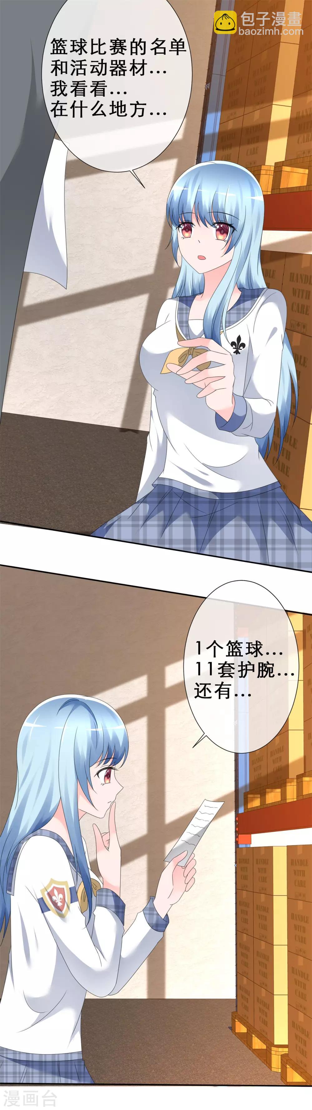 第6话 条件反射-第7话