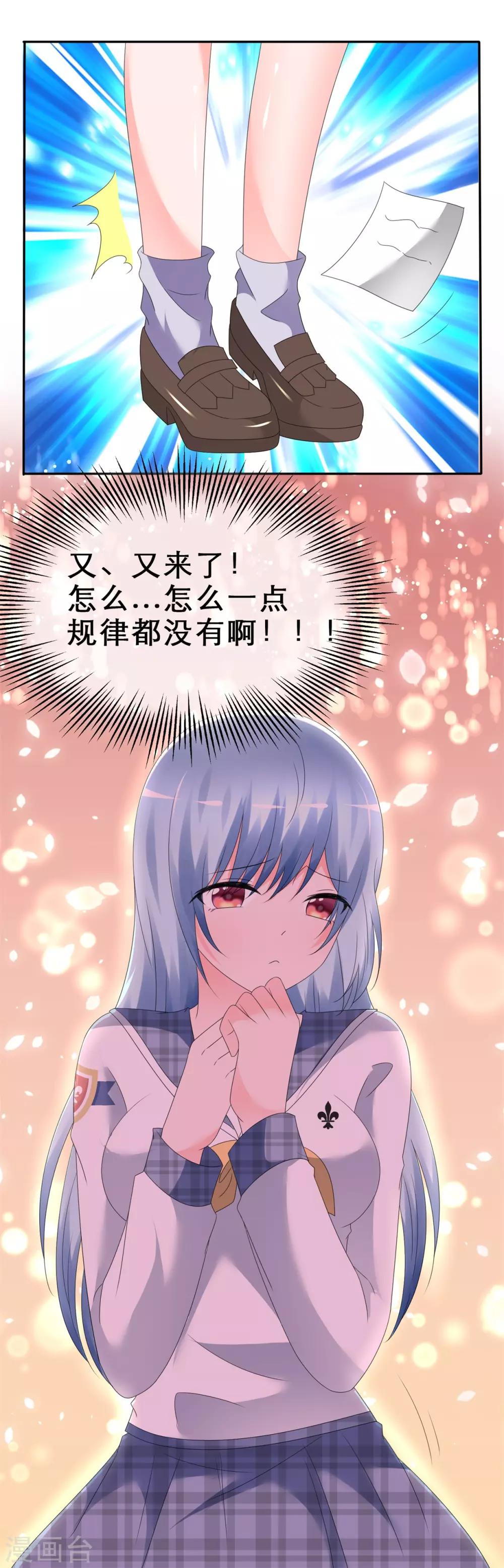 第6话 条件反射-第7话