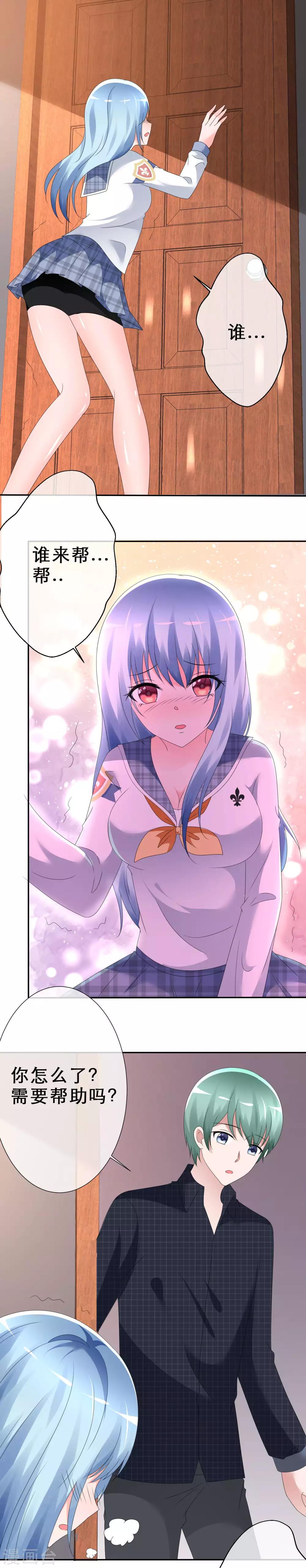 第6话 条件反射-第7话