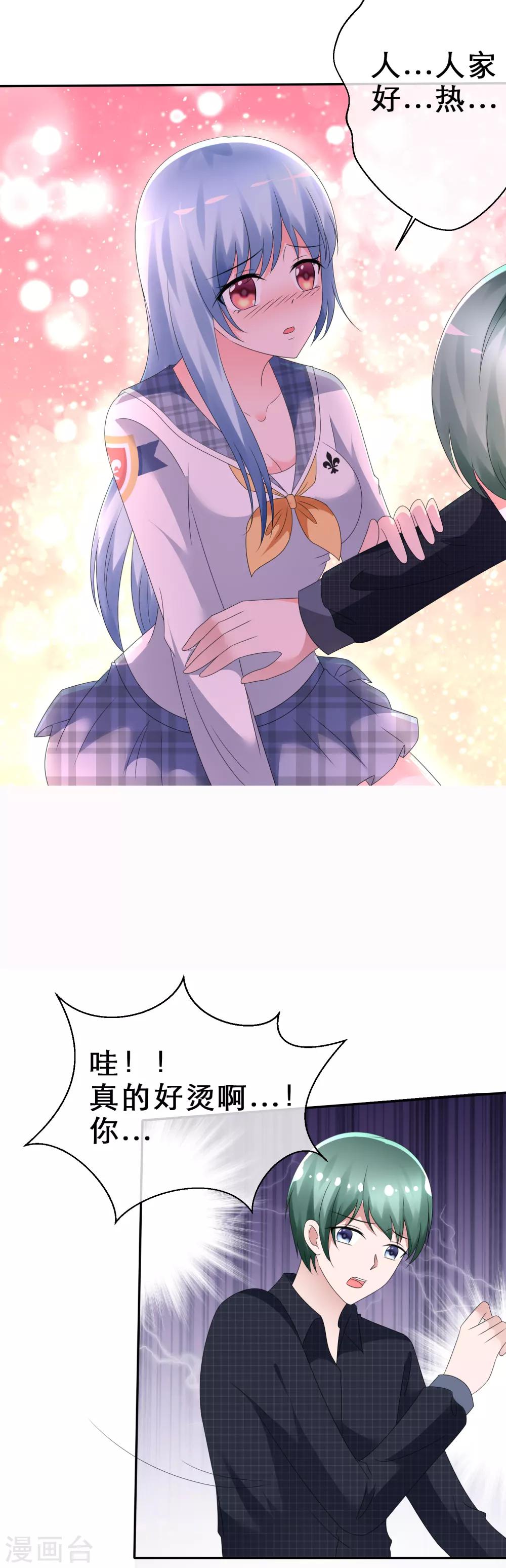 第6话 条件反射-第7话