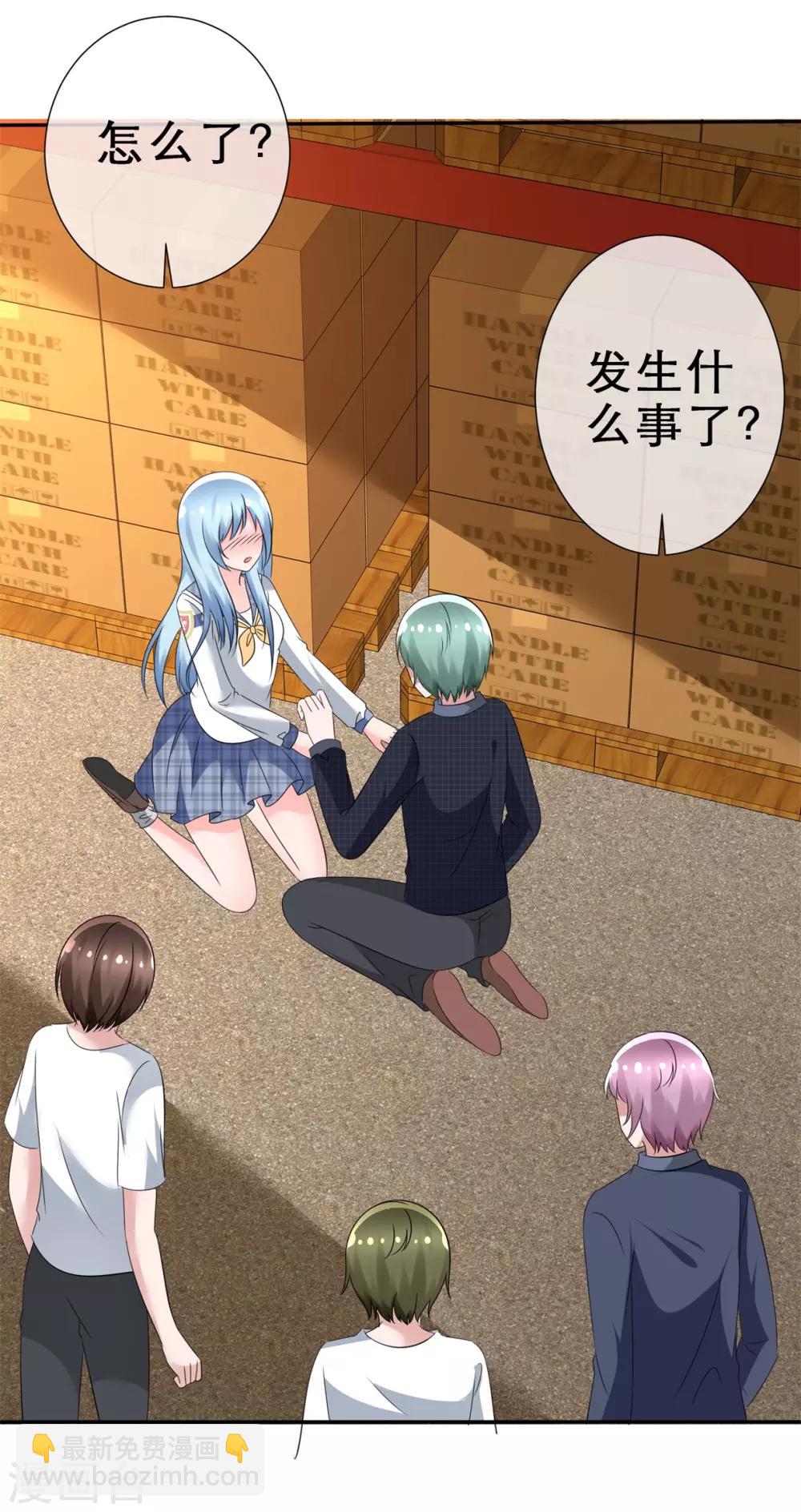 第6话 条件反射-第7话