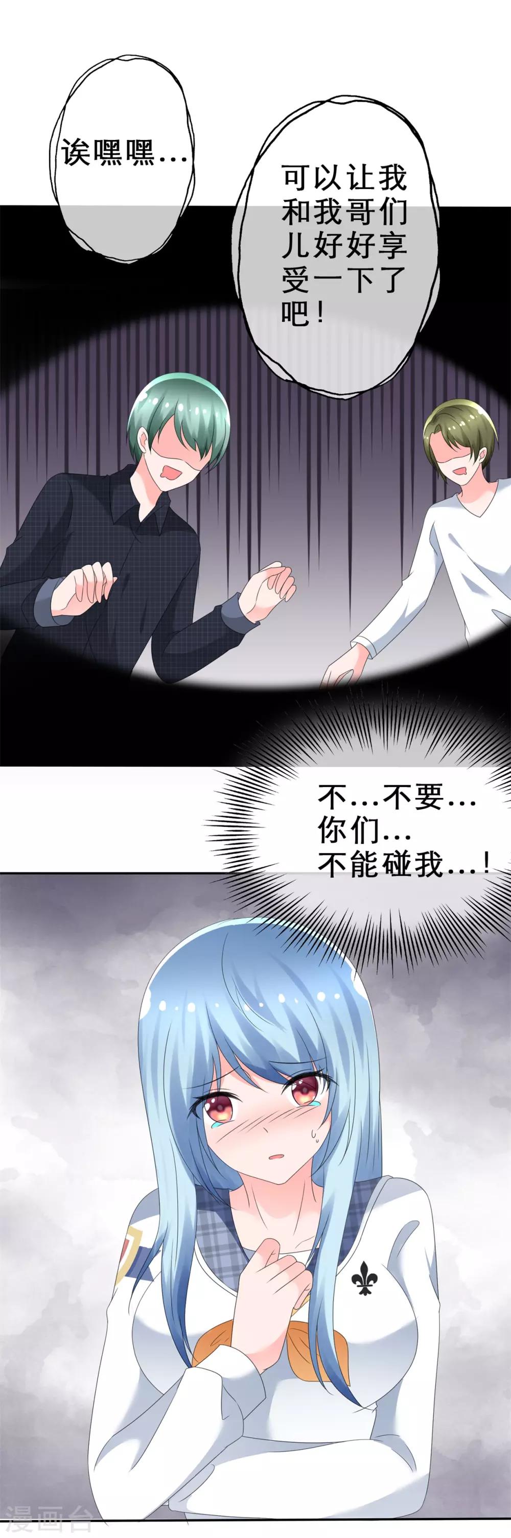 第6话 条件反射-第7话