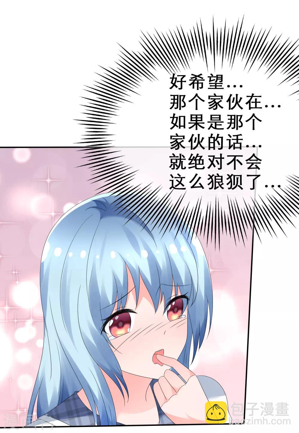 第6话 条件反射-第7话