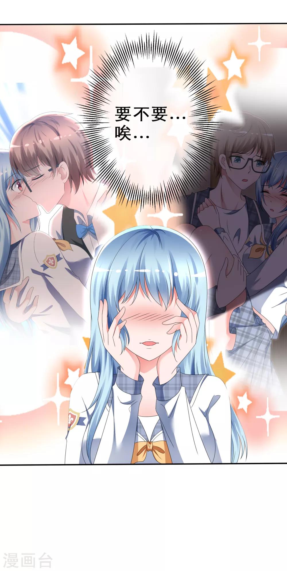 第6话 条件反射-第7话