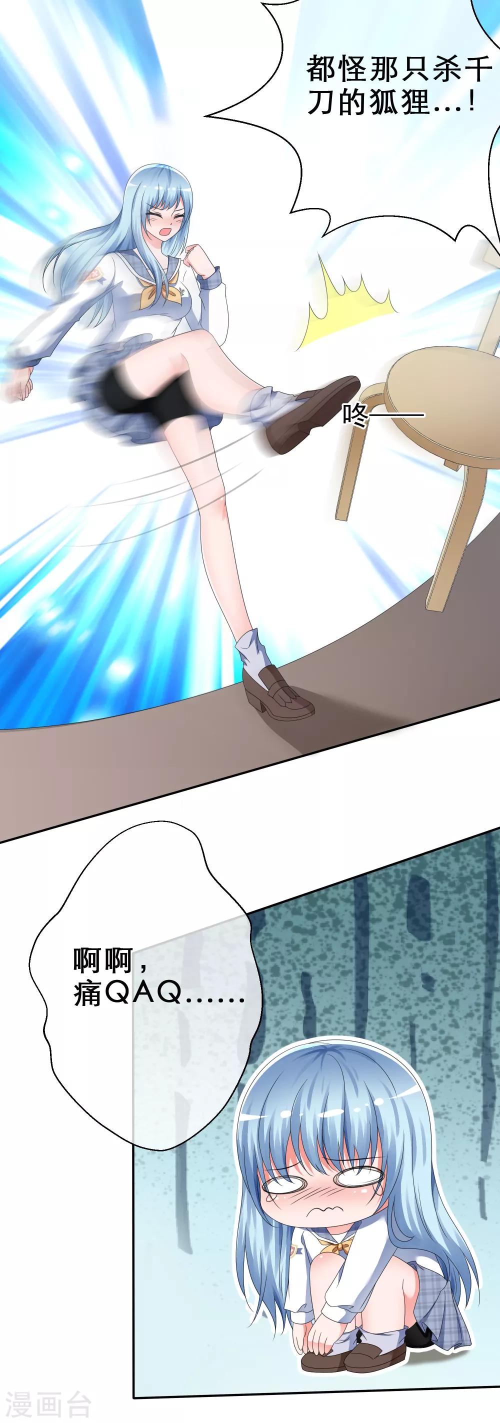 第6话 条件反射-第7话