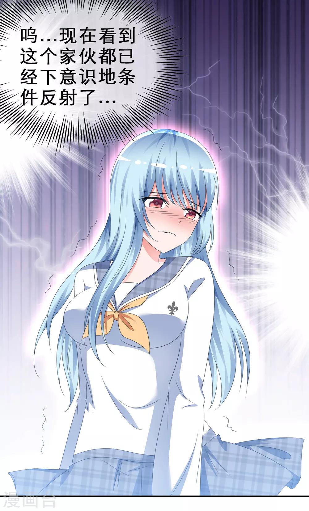 第6话 条件反射-第7话