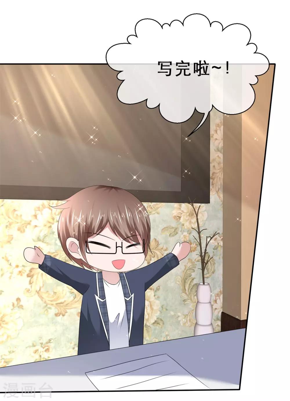 第58话 超甜的奖励-第61话