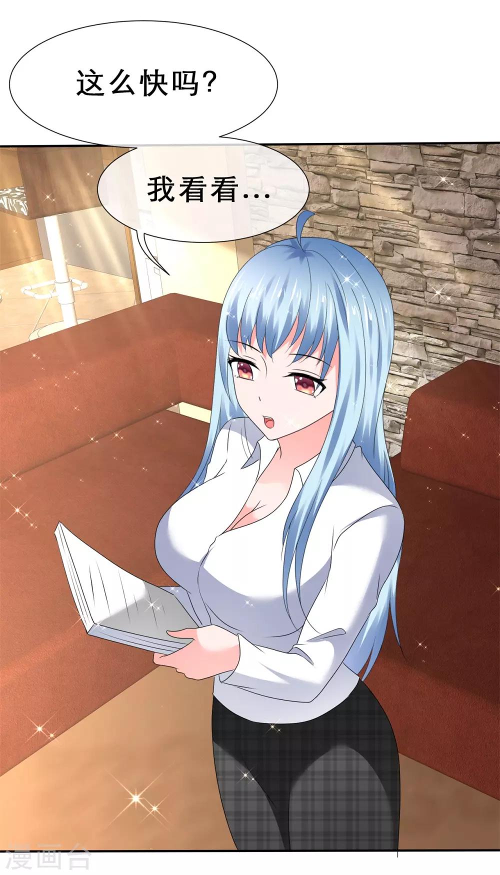 第58话 超甜的奖励-第61话