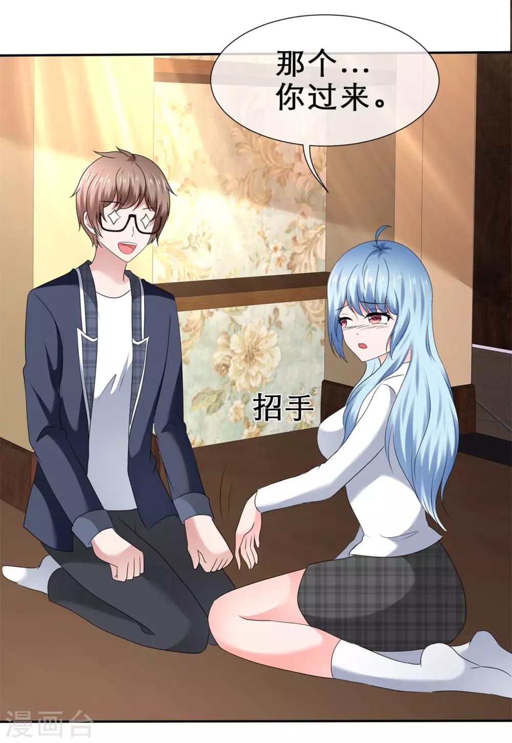 第58话 超甜的奖励-第61话