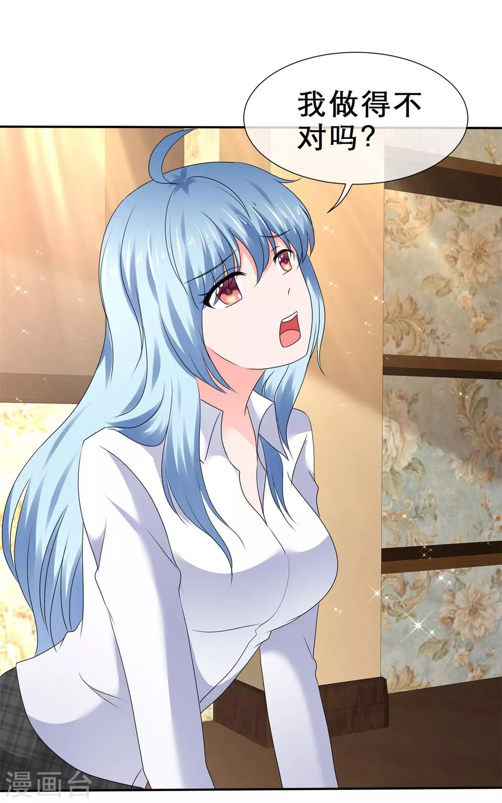 第58话 超甜的奖励-第61话