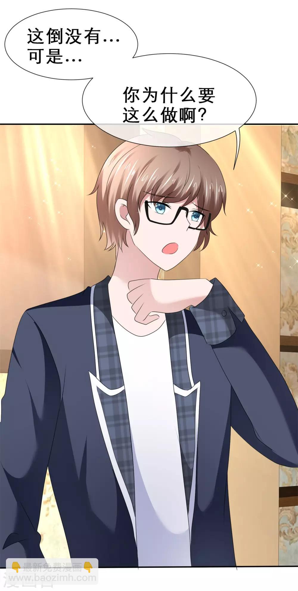 第58话 超甜的奖励-第61话