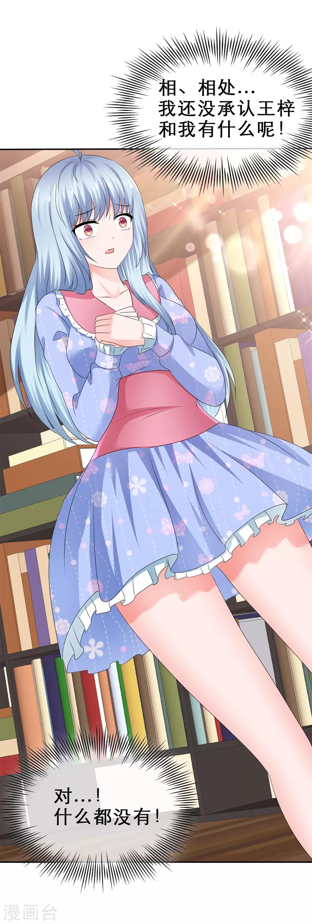 第58话 超甜的奖励-第61话