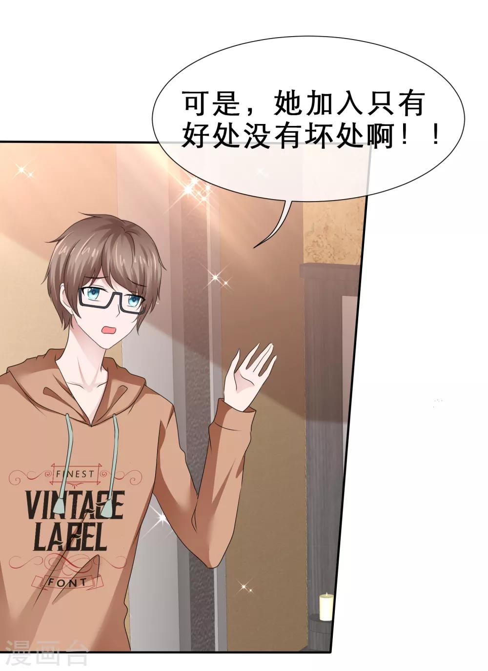 第64话 自私的爱-第67话