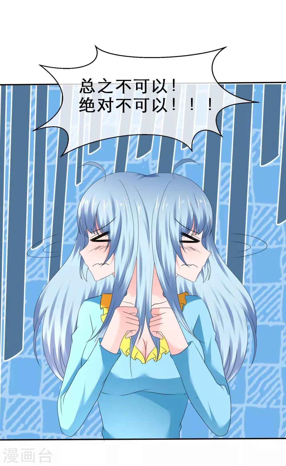 第64话 自私的爱-第67话