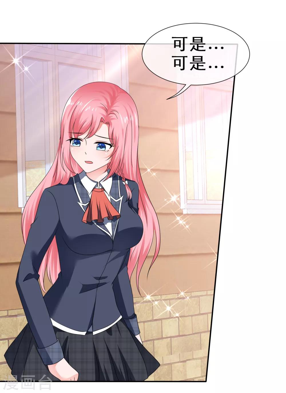 第64话 自私的爱-第67话