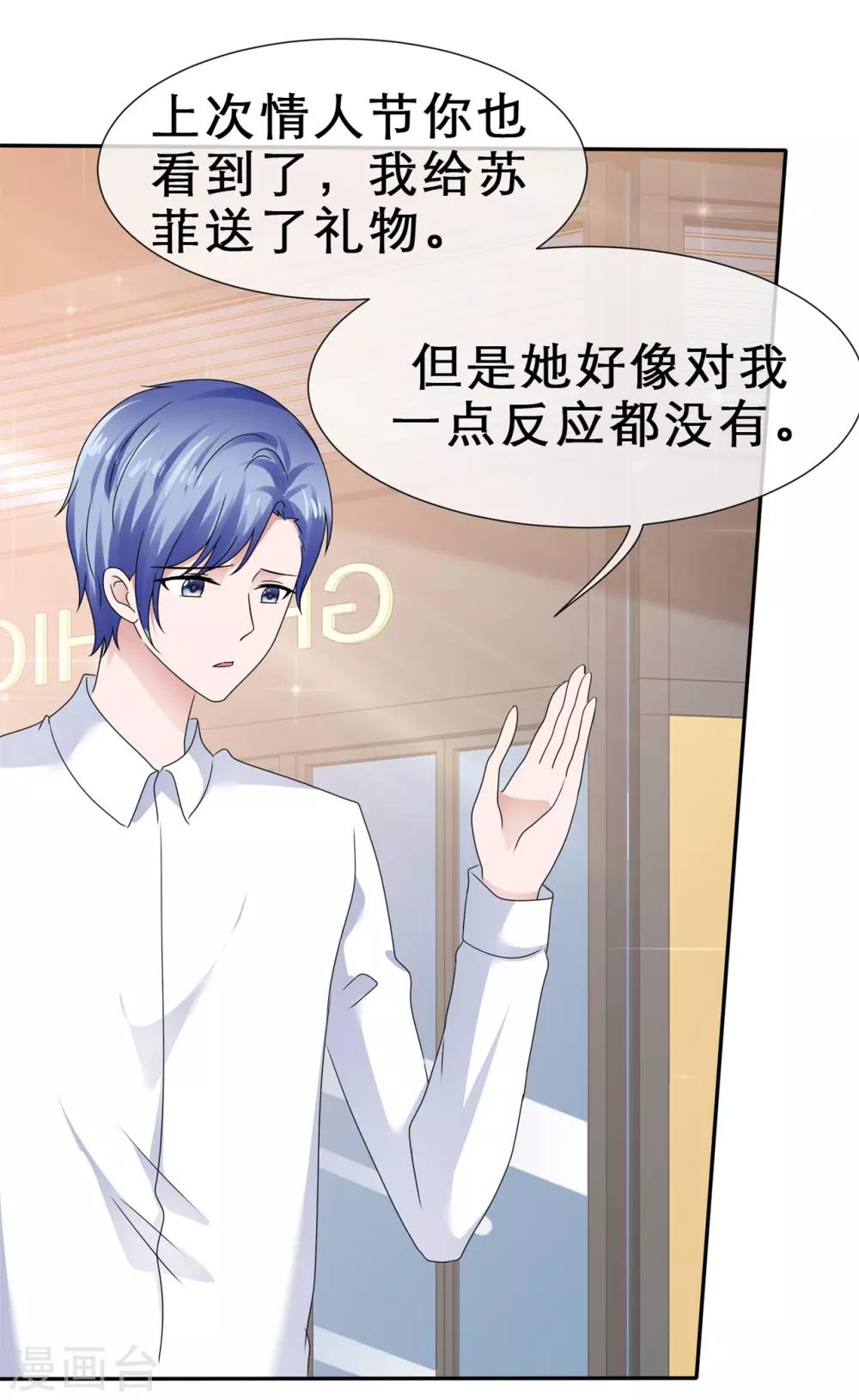 第66话 小寒的告白-第69话