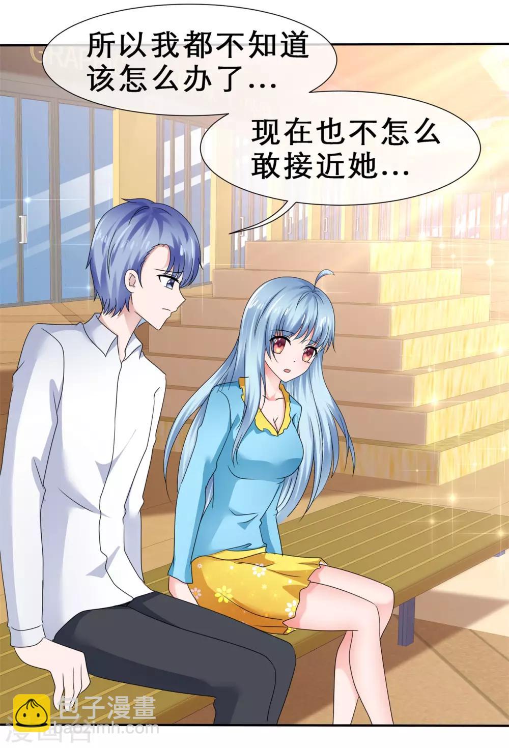 第66话 小寒的告白-第69话