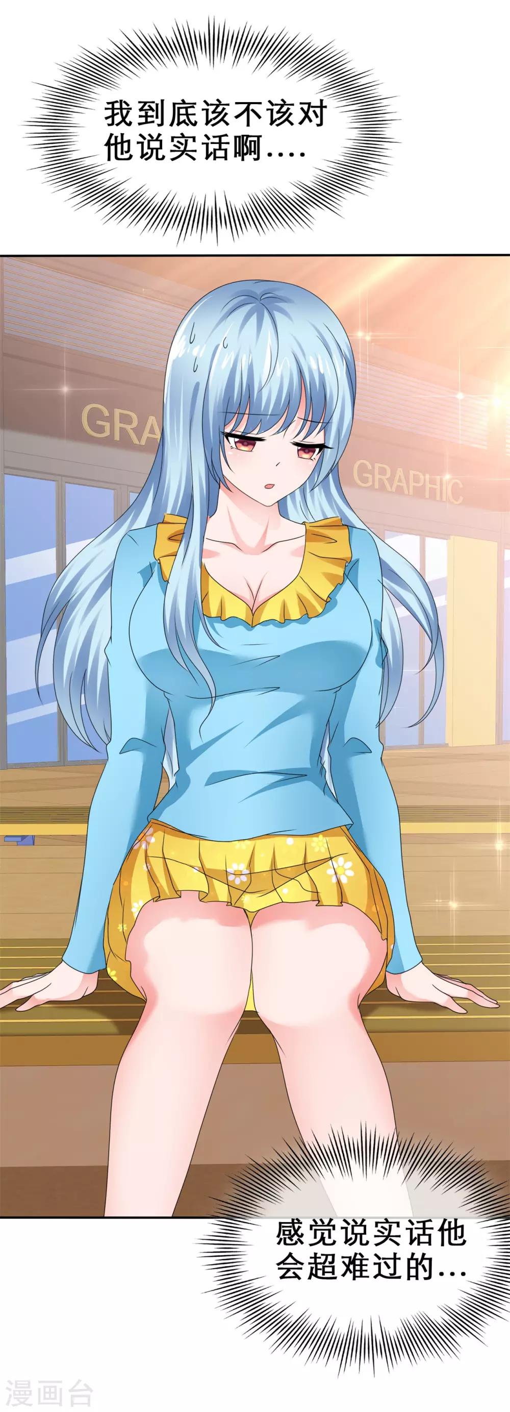 第66话 小寒的告白-第69话