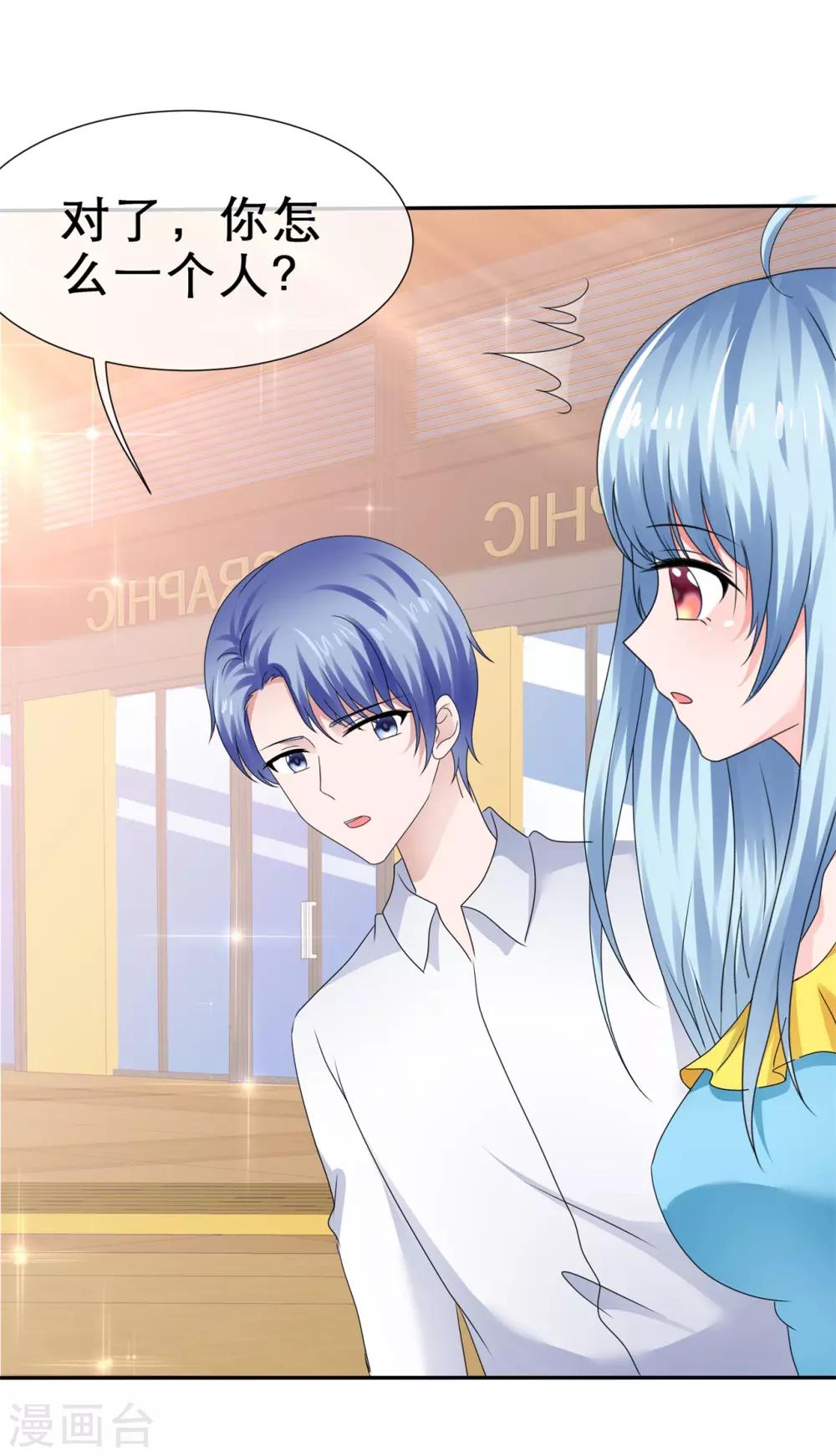 第66话 小寒的告白-第69话