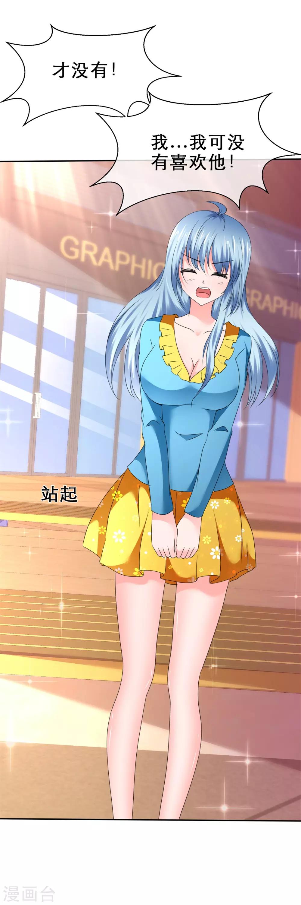 第66话 小寒的告白-第69话