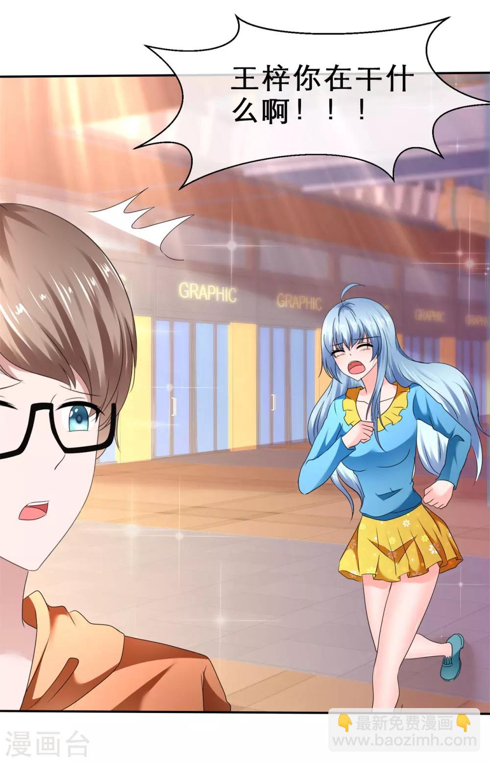 第66话 小寒的告白-第69话