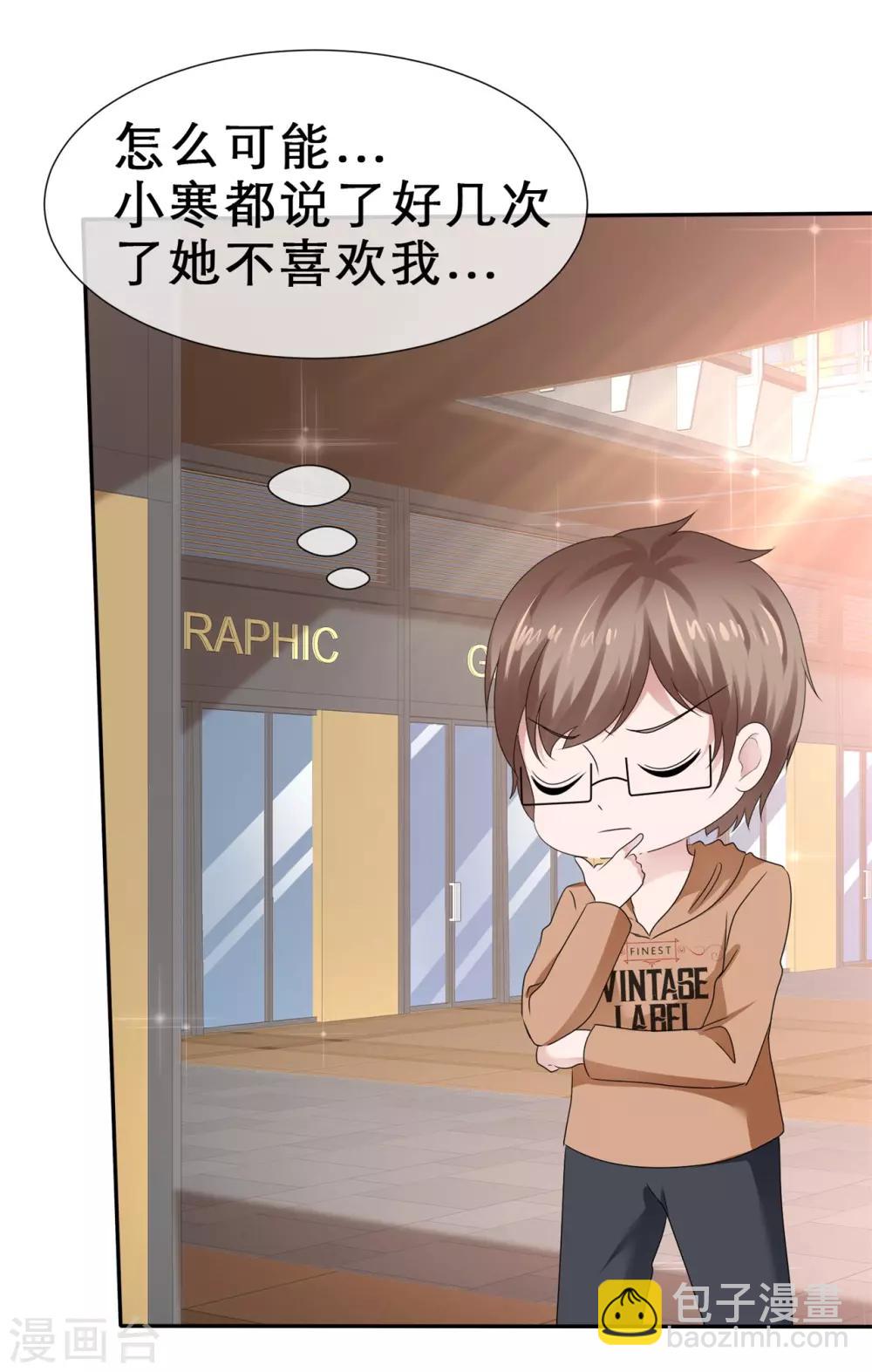 第66话 小寒的告白-第69话