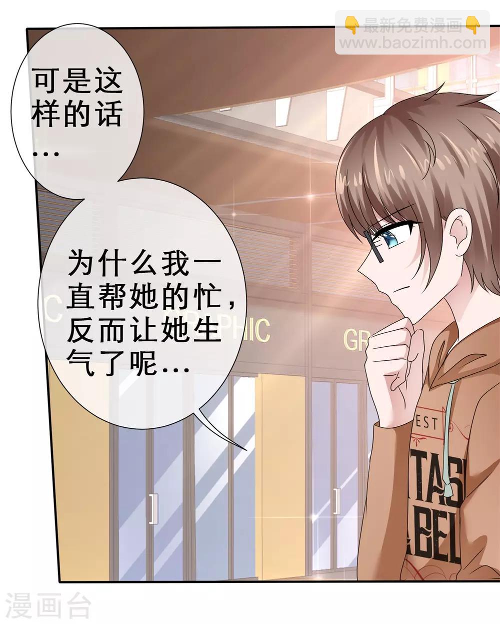 第66话 小寒的告白-第69话