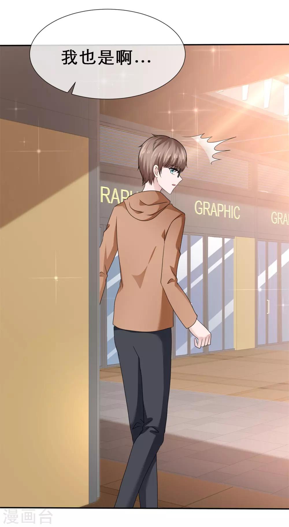 第66话 小寒的告白-第69话