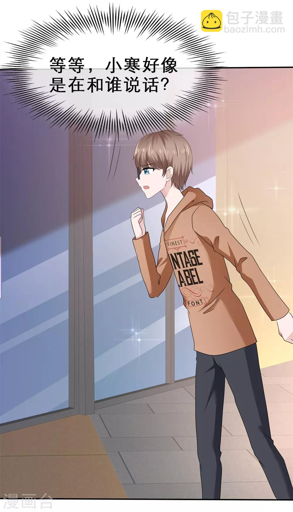 第66话 小寒的告白-第69话