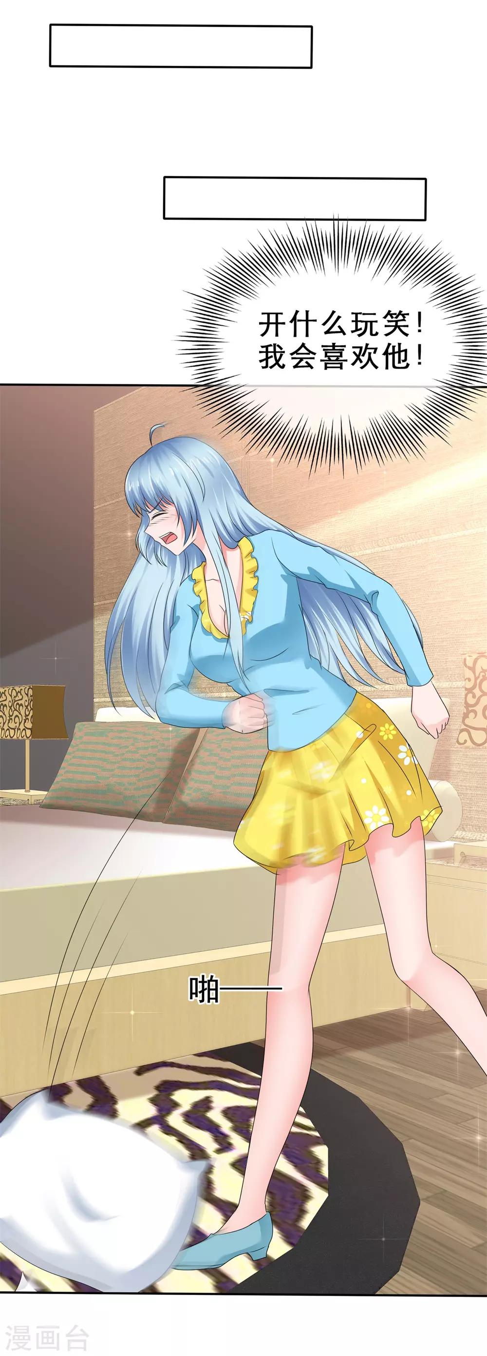 第67话 恋爱行家-第71话