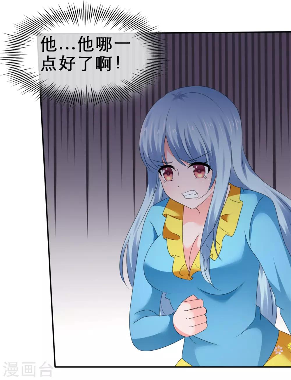 第67话 恋爱行家-第71话