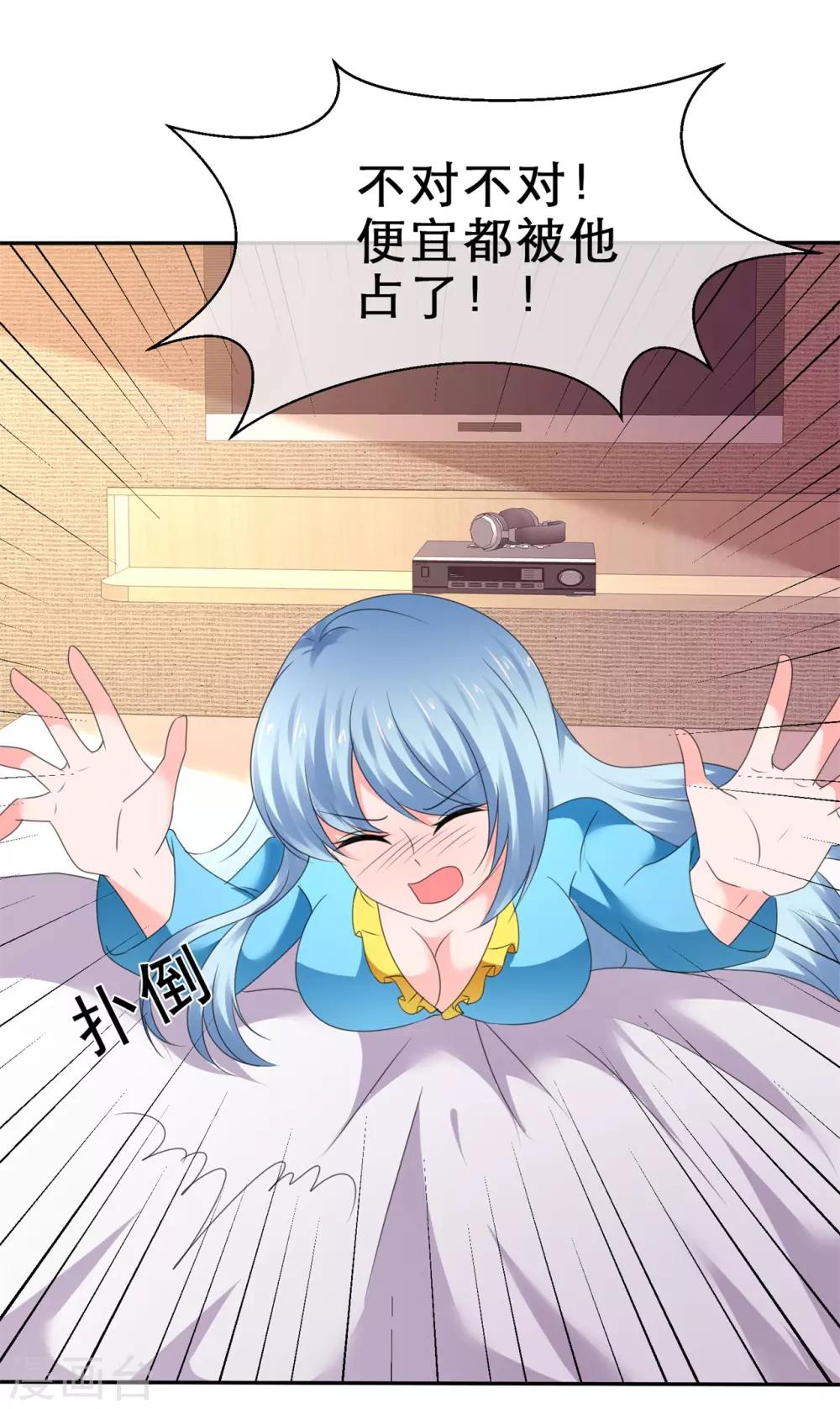 第67话 恋爱行家-第71话