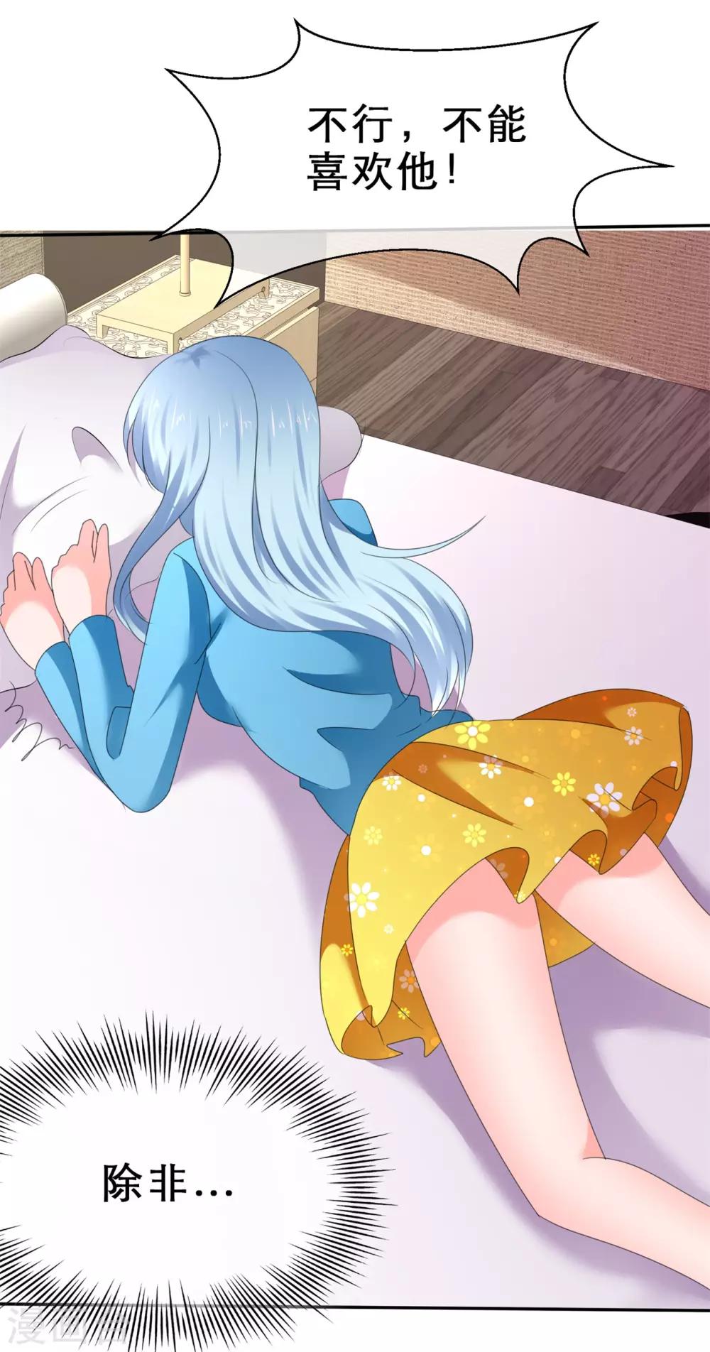 第67话 恋爱行家-第71话