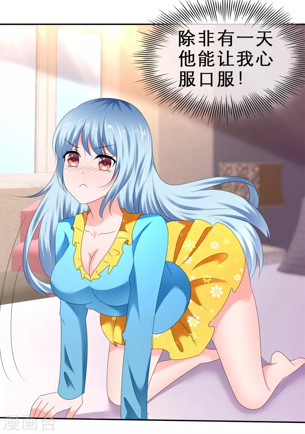 第67话 恋爱行家-第71话