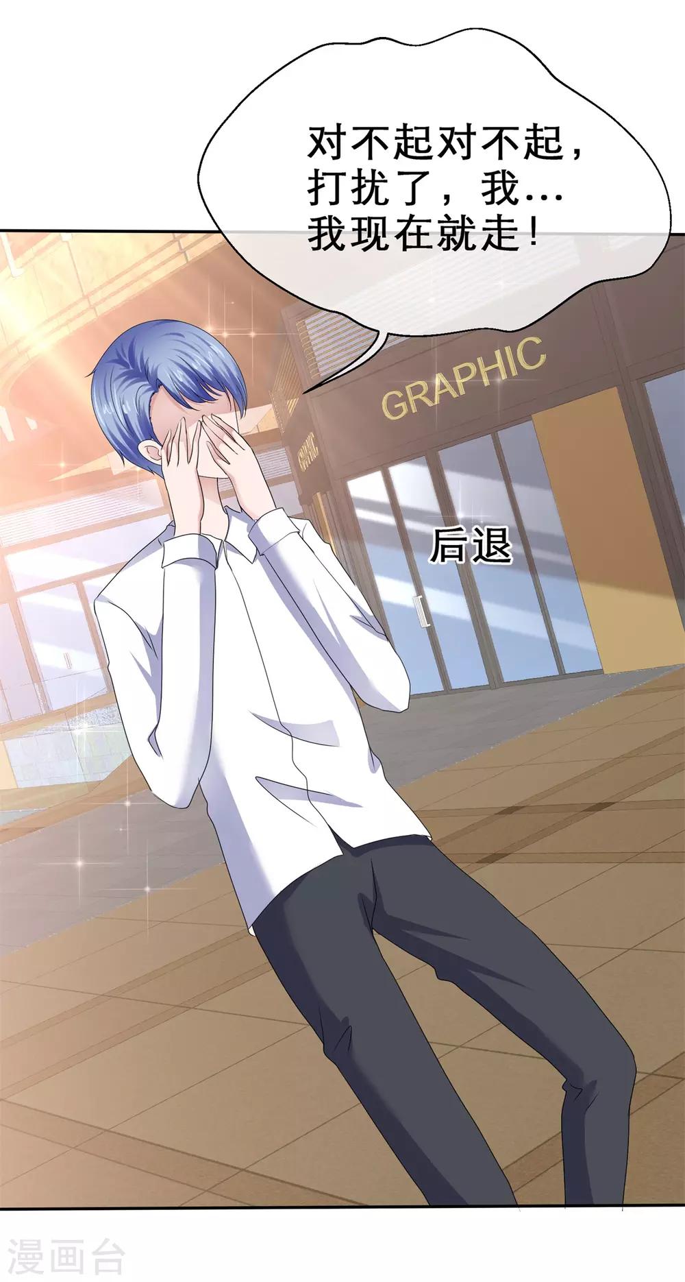 第67话 恋爱行家-第71话